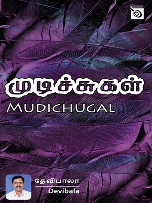 cover image of Mudichugal